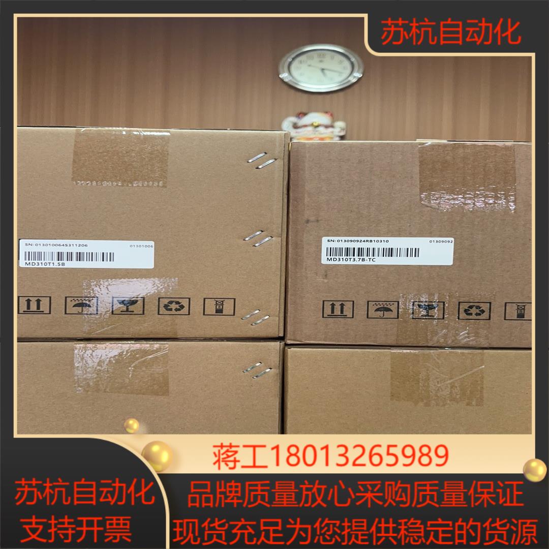 汇川变频器MD310T37B 全新正品现货