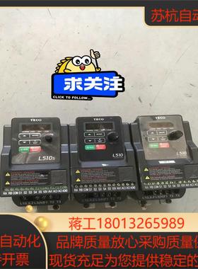 #变频器他台安变频器L510-201-SH1-N 075K