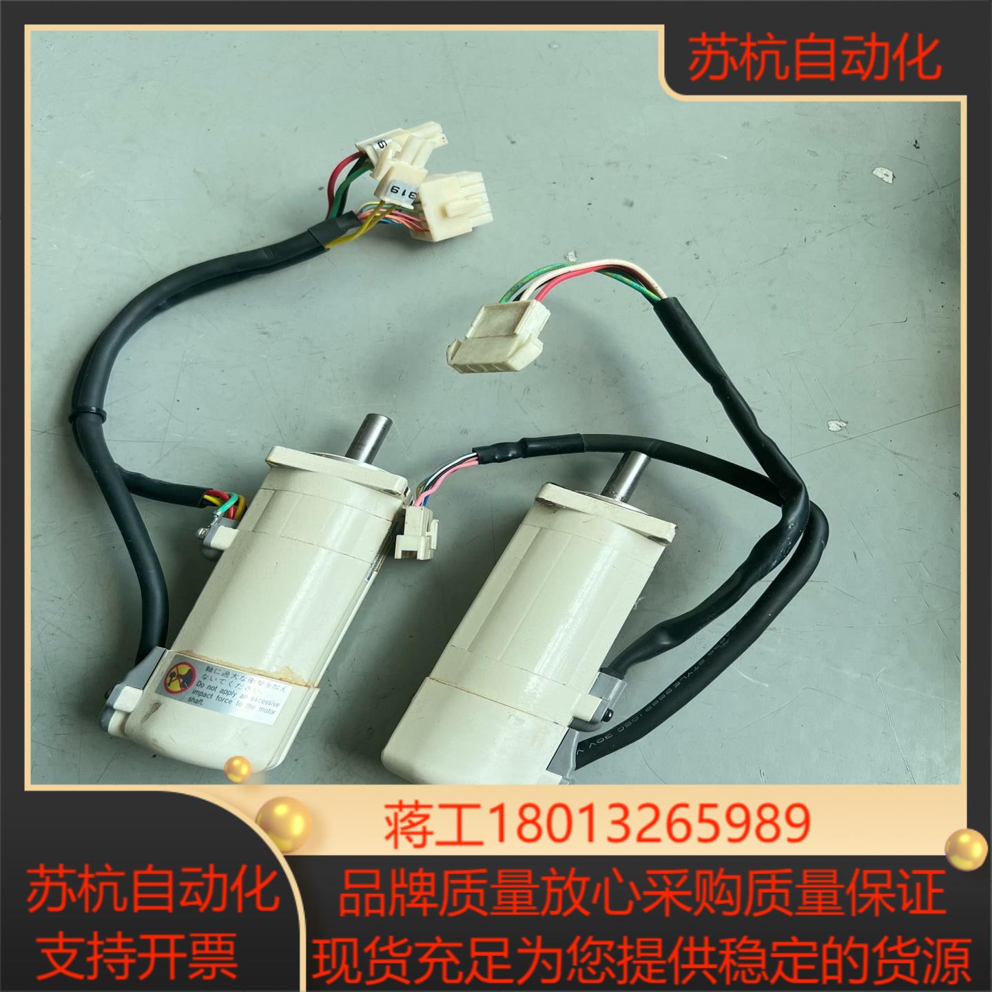 伺服电机 msm8a1a2g