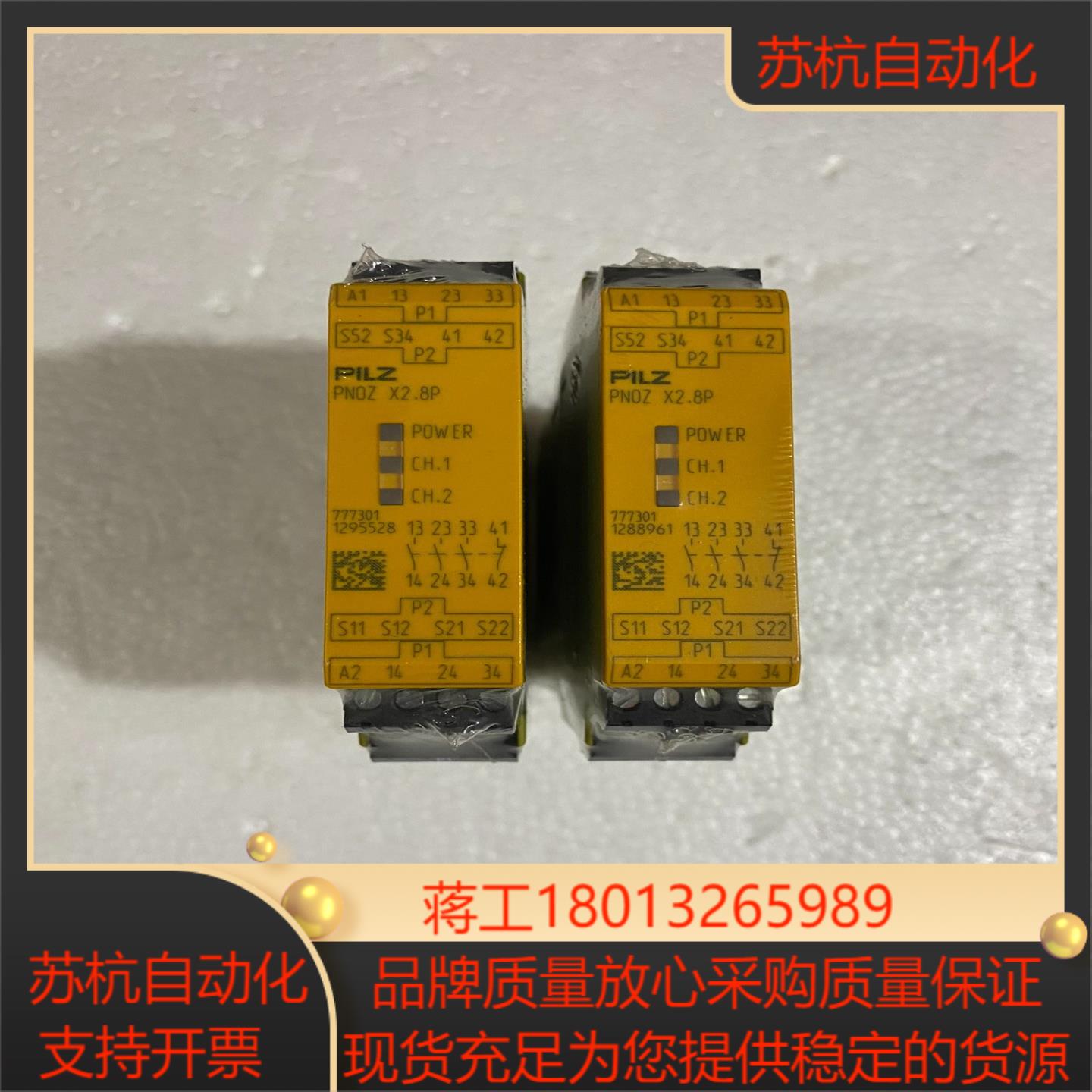全新皮尔兹安全继电器PNOZ X28P物料号777