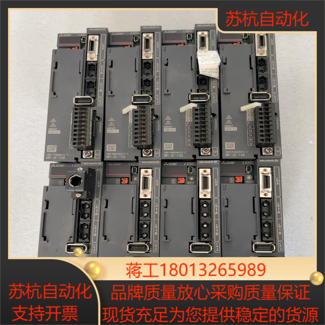 伺服驱动 MR-JE-10B 9台功能