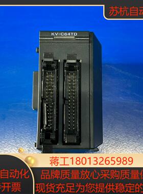 基恩士KV-C64TD现货需要的可以拍