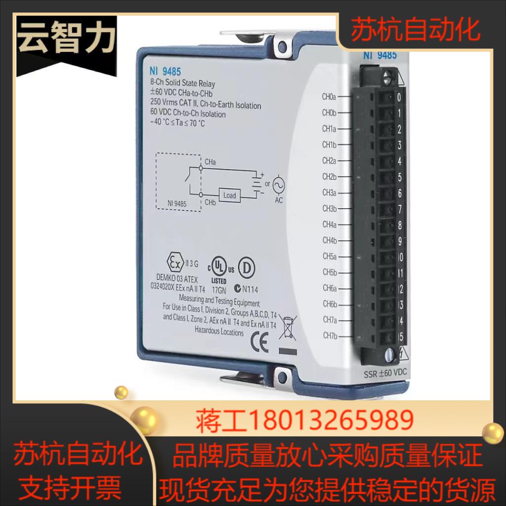 全新 NI 9485 8通道继电器 60 VDC30 Vrms 750 mA原装正品