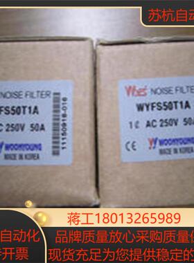云永滤波器WYFT50T2B