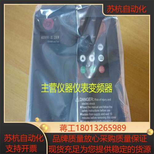 ZONCN上海众辰通用变频器H3400A02D2K H3400A02D2K-D22KW380V