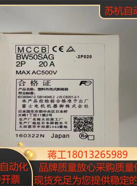 富士断路器 BW50SAG 2P20A 全新原装正品数
