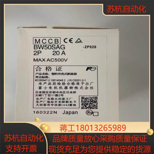 富士断路器 BW50SAG 2P20A 全新原装正品数