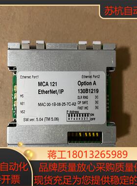MCA121 丹佛斯变频器通讯模块 130B1219 充新成