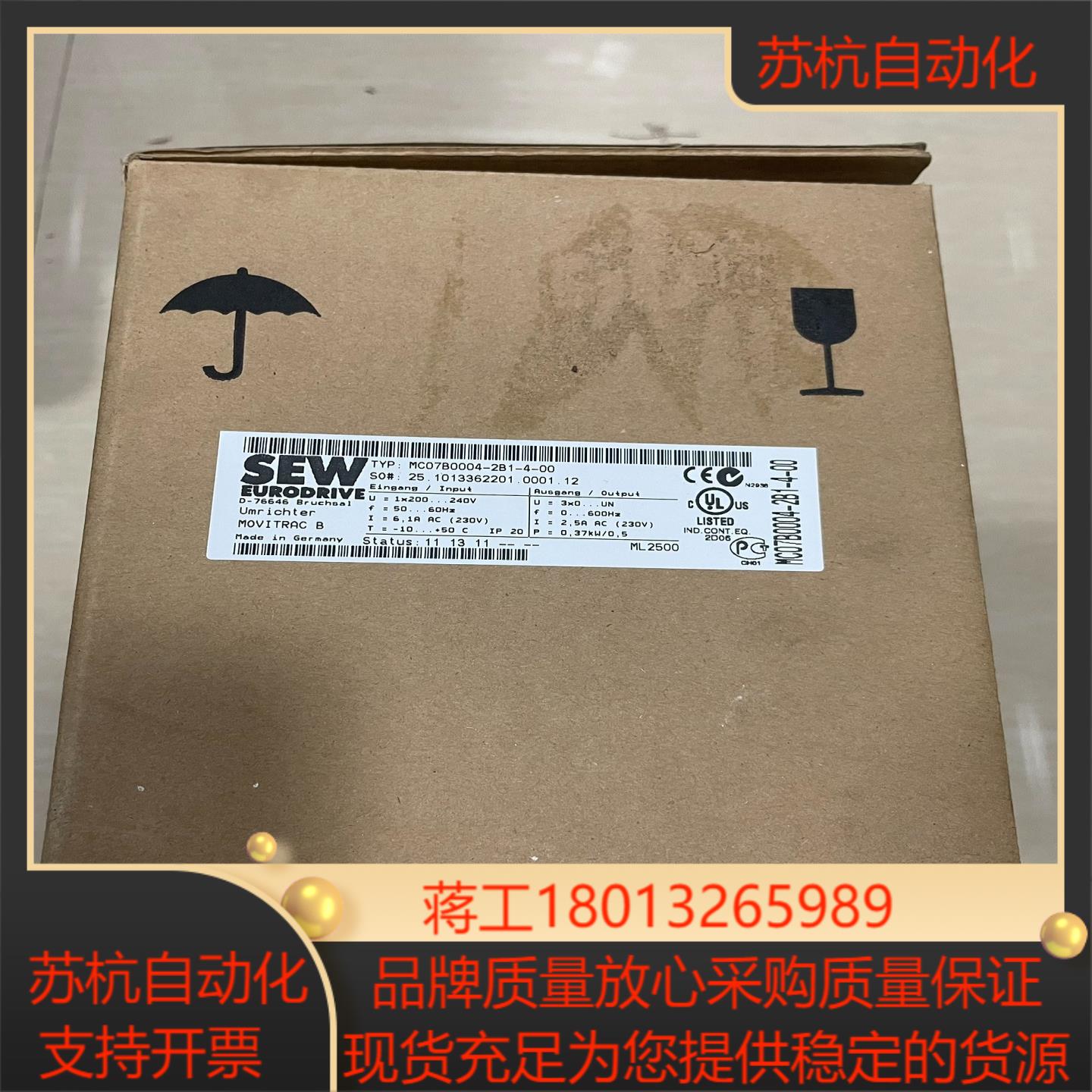 MC07B0004-2B1-4-00 全新SEW变频器功率