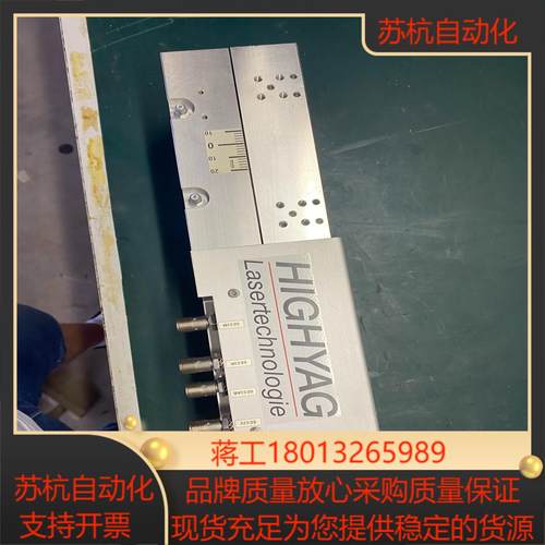 highyag焊接滑台行程30mm要的联系实物拍照全新