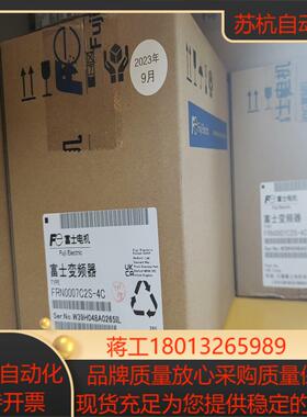 全新FRN0007C2S-4C富士变频器现货秒发
