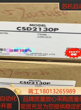 原装正品 全新OM CSD2130P 实物照现货销售  数