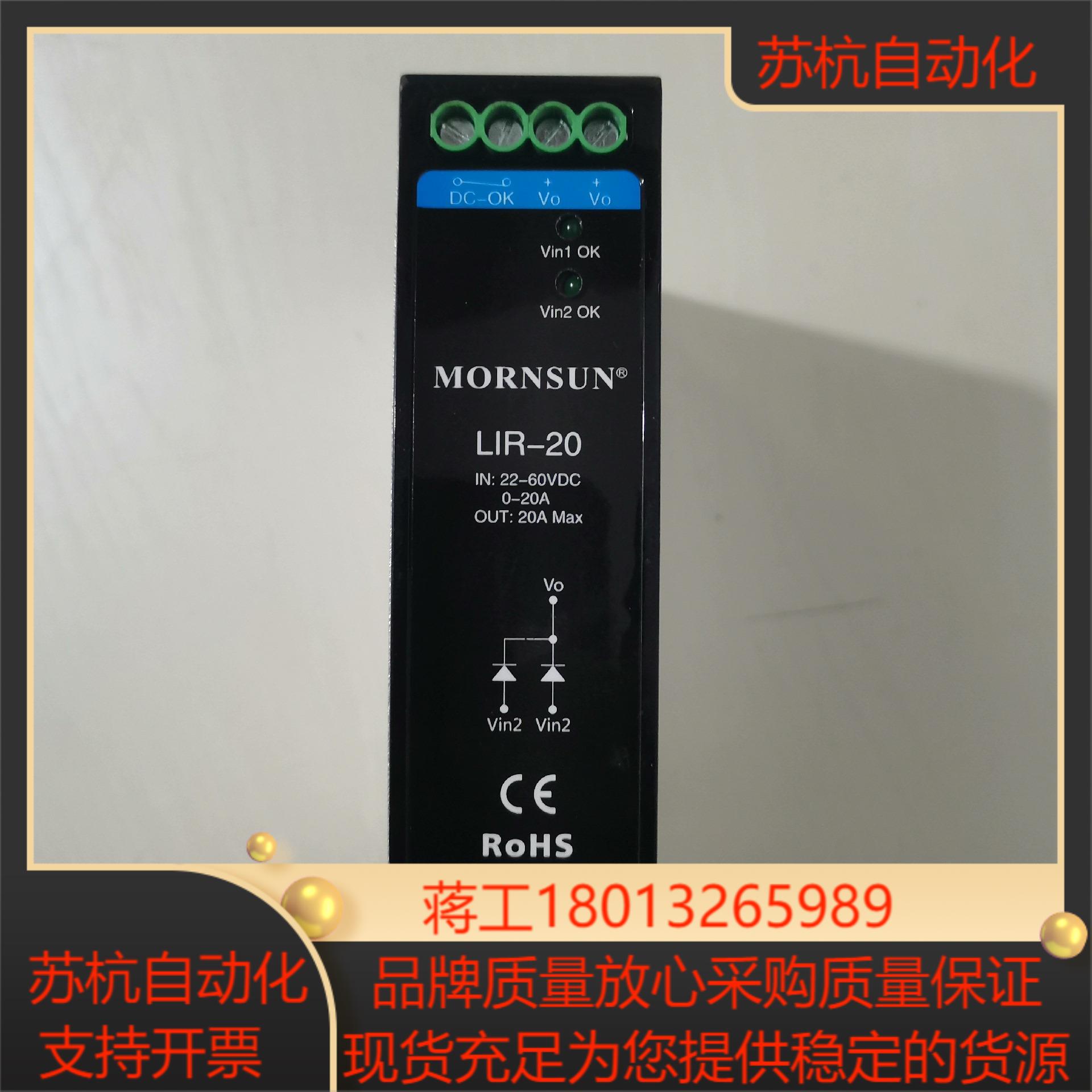 全新原装 LIR-20金升阳DC-DC并联冗余模块22-60