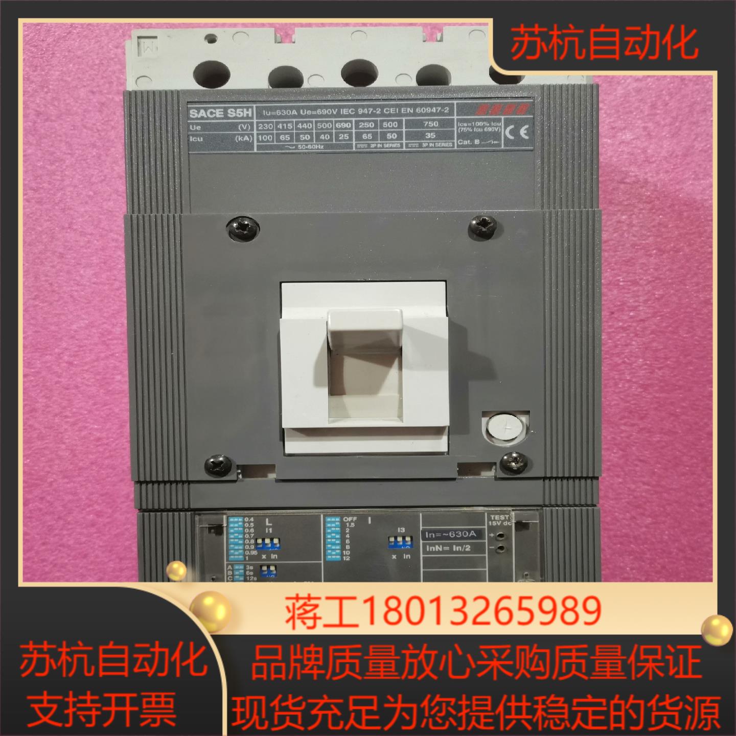 ABBSACE S5H   630A   PR211