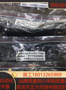 TYP525MX 186mmLX47mmW  扎带