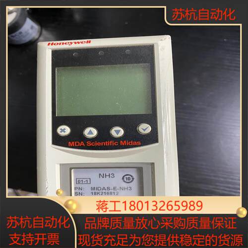 霍尼韦尔气体探测器 midas gas detector 主