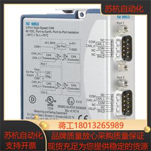 CAN模块 双端口高速 779429 全新 原装 9853