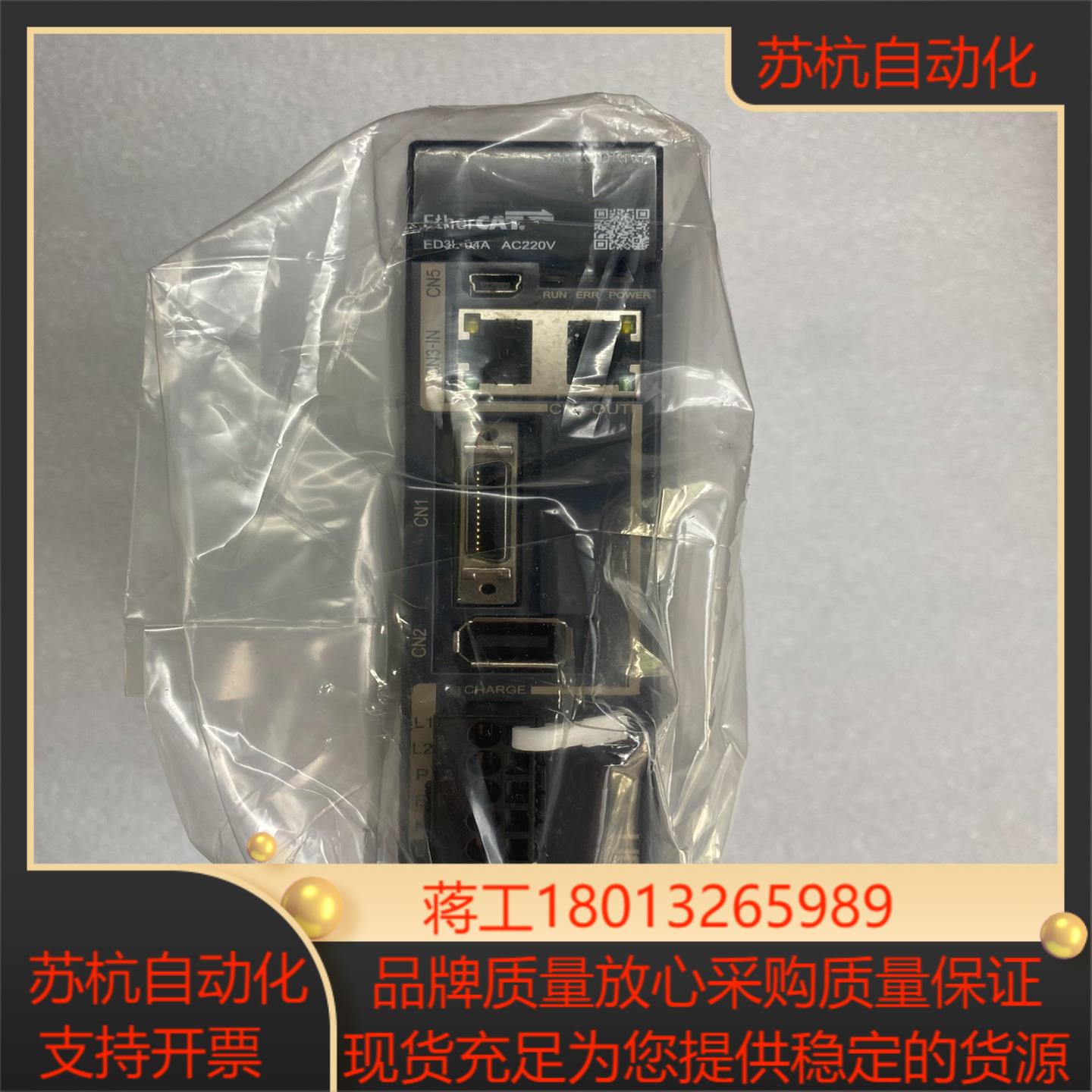ESTUN埃斯顿伺服驱动器型号ED3L-04AEA 全