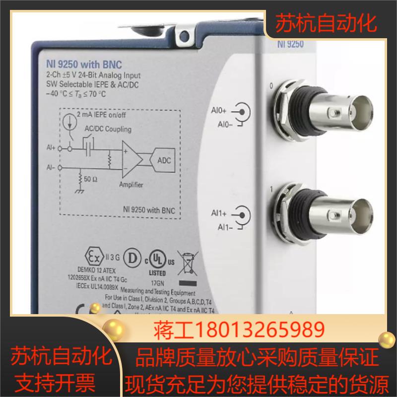 全新 NI-9250 C系列声音与振动输入模块783827-01