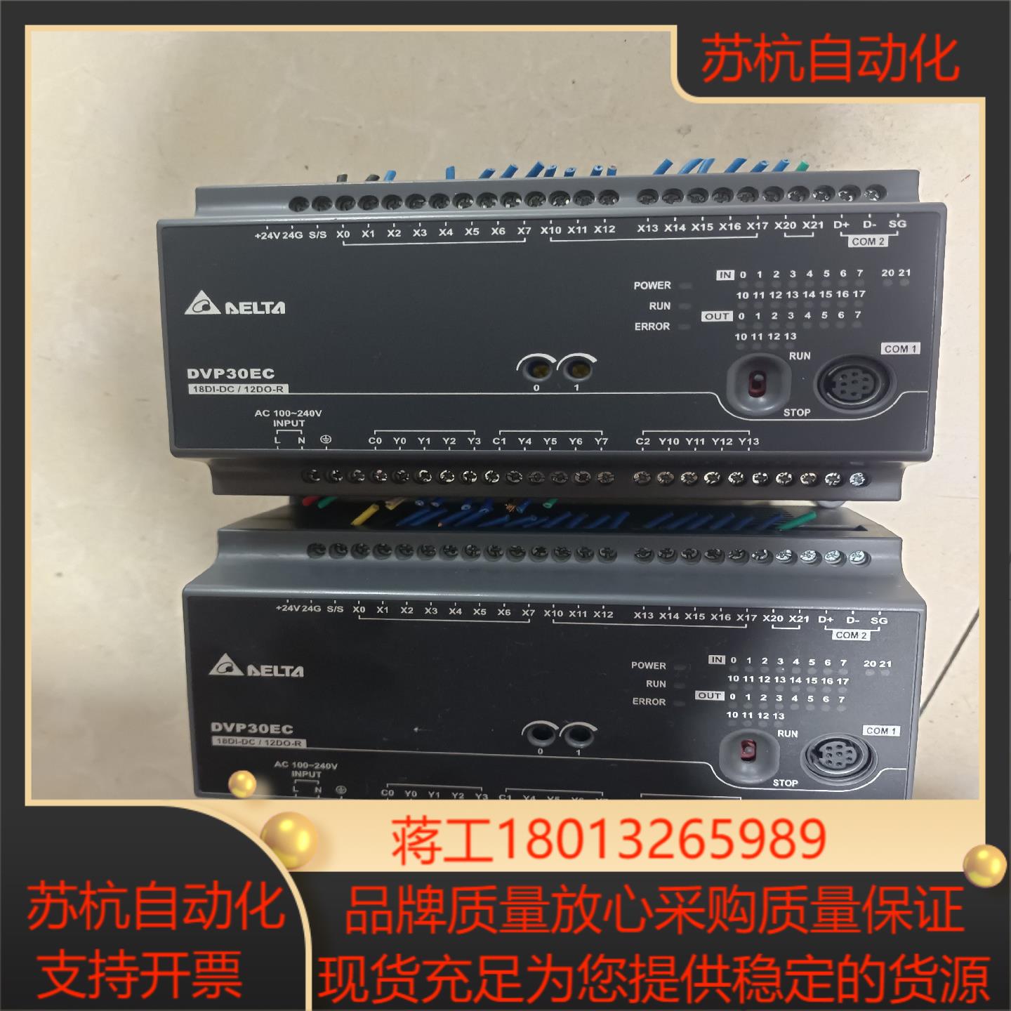 台达PLC DVP30EC00R3 图片