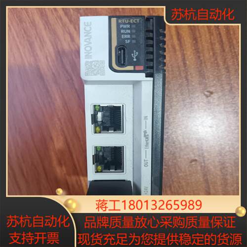 汇川模块GL20-RTU-ECT有13台