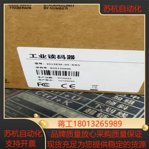 全新工业读码器 2013em-05-rbn   780