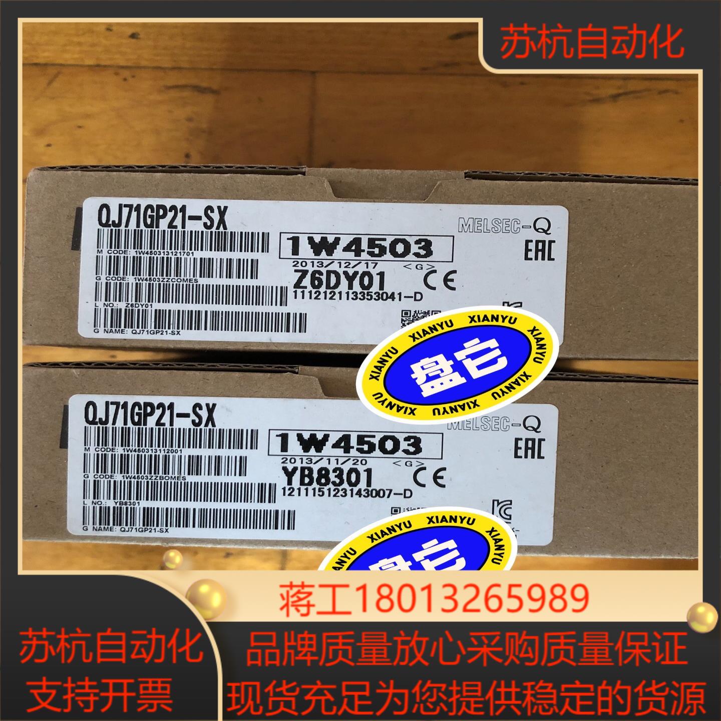 模块QJ71GP21-SX两台翻新品功能