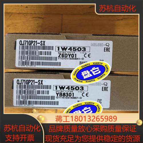 模块QJ71GP21-SX两台翻新品功能