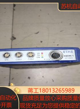 ETAS  ES5901模块