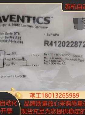 R412022872现货安沃驰气动件全新原装正品一件也