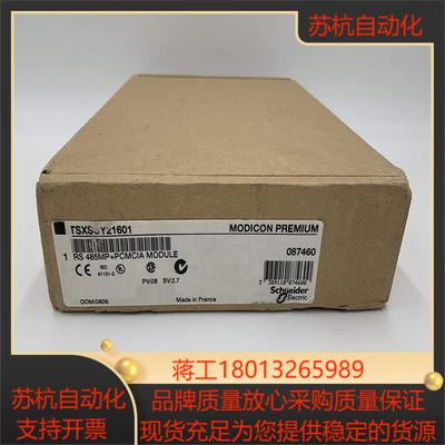 全新模块TSXDEY16D3现货促销