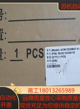 雷赛3000W电机ACM13030M2F-51-B全新