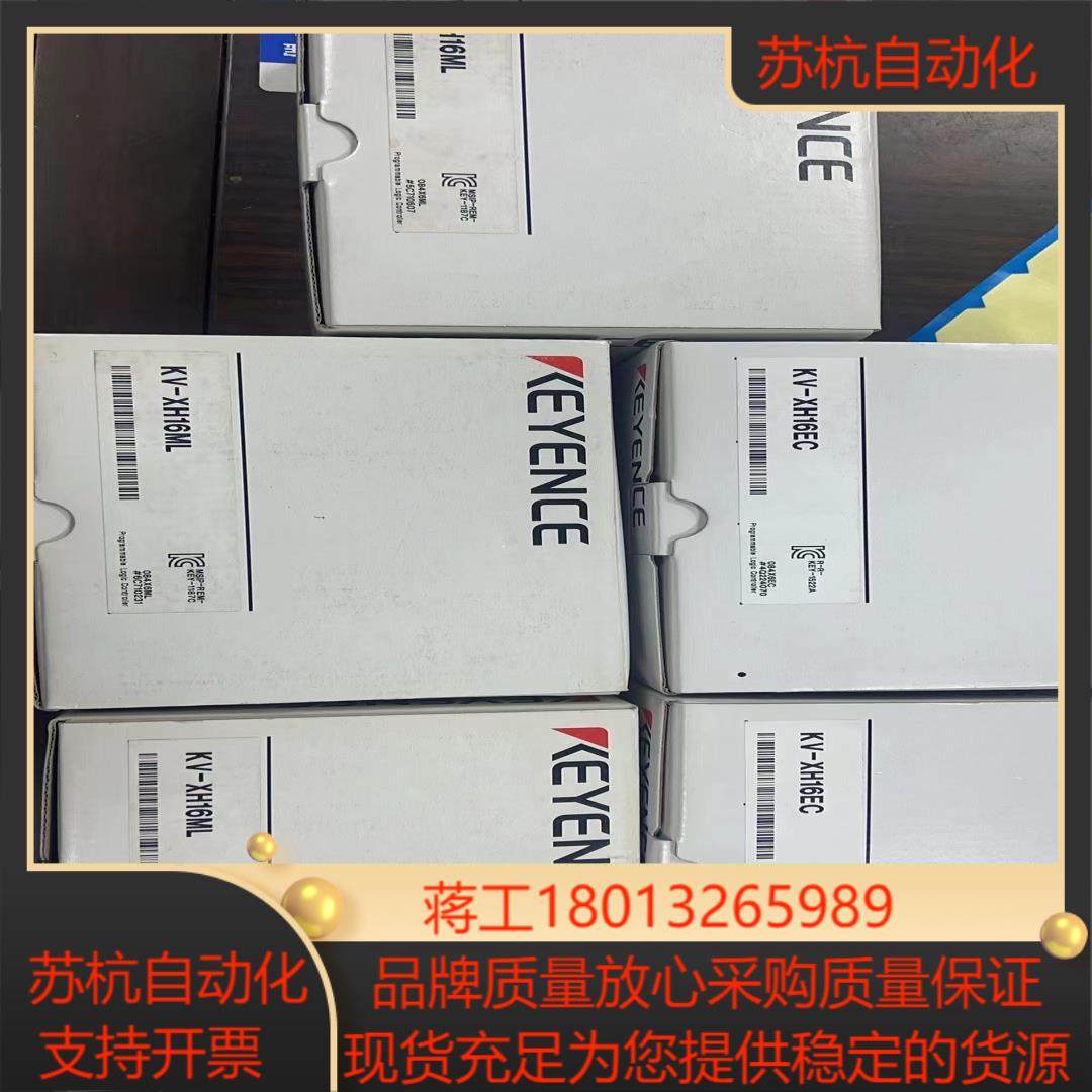 基恩士kv-xh16ec 2个已出kv-xh16m