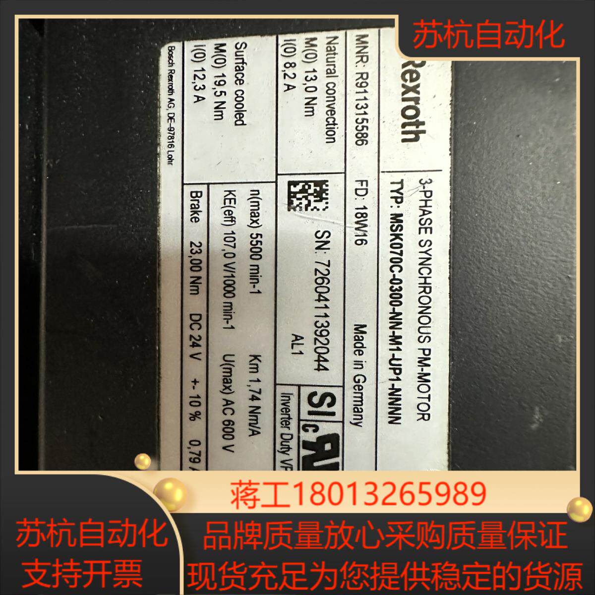 力士乐伺服电机MSK070C-0300-NN-M1-UP1-