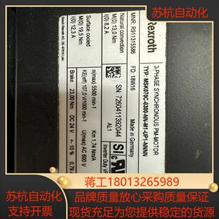 UP1 力士乐伺服电机MSK070C 0300