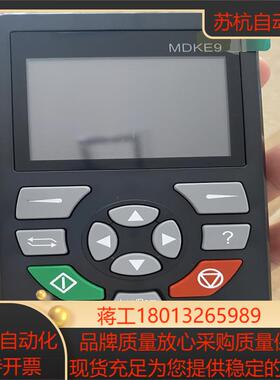 汇川变频器MD290 MD500多功能面板 拷贝键盘  MDKE9 全新正品