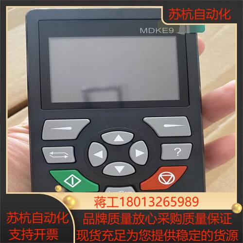 汇川变频器MD290 MD500多功能面板 拷贝键盘  MDKE9 全新正品