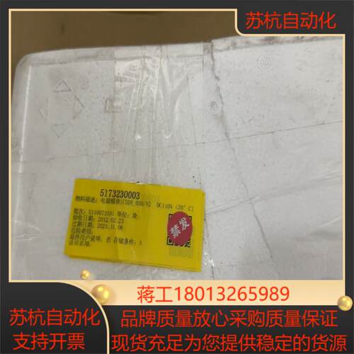 四方开关电源 型号 CSDY-0301V2 全新 特