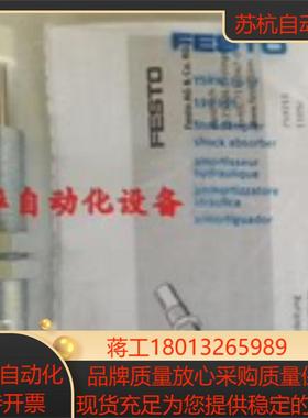 FESTO 费斯托 缓冲器 YSRW-10-17 191195 现货
