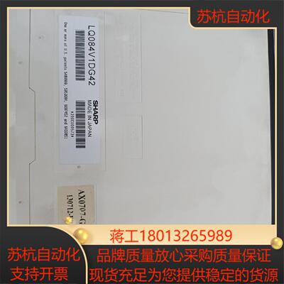 发那科系统原装液晶屏LQ084V1DG42