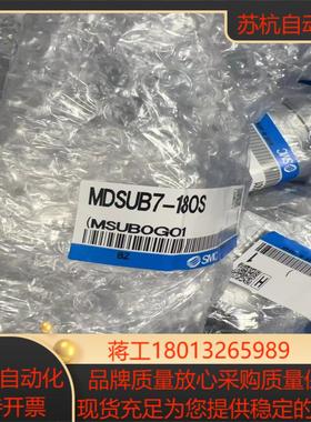 全新正品smc气缸mdsub7-180s 20个50