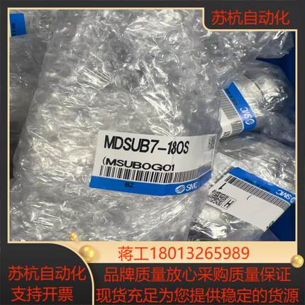 全新正品smc气缸mdsub7-180s 20个50