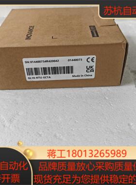 汇川模块GL10-RTU-ECTA  全新正品需