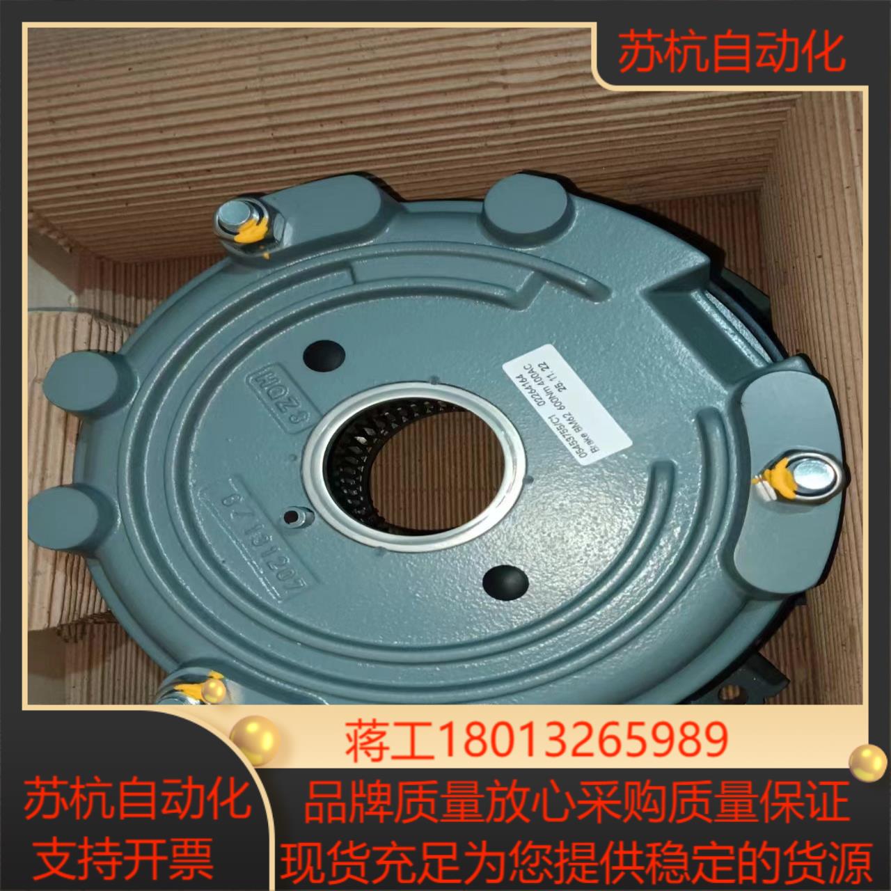 德国SEW制动器BM62BE60BE61BE62赛