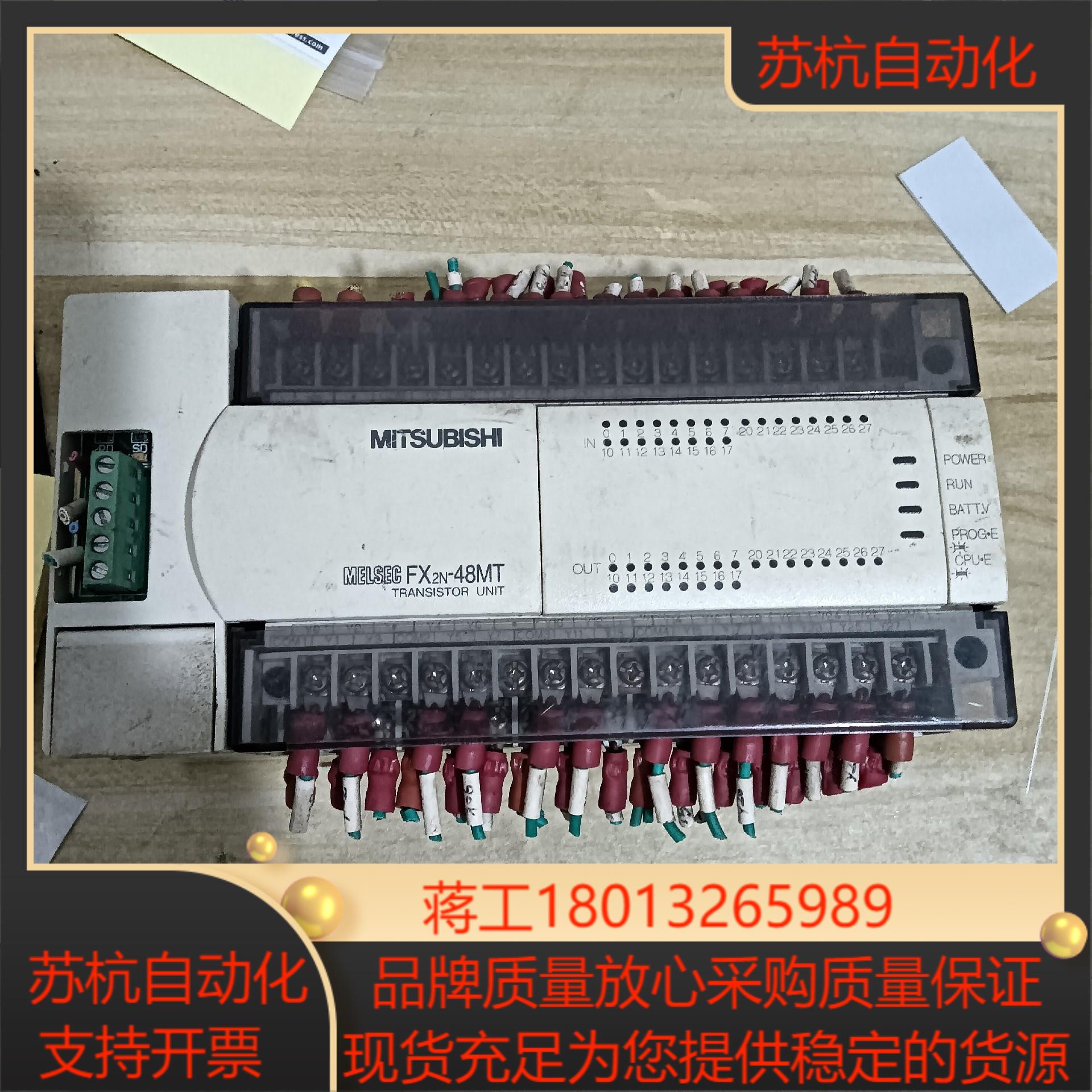 三菱FX2n系列PLC FX2n-48MT-001