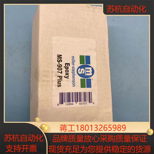 Miller-Stephenson ms-907 有点量