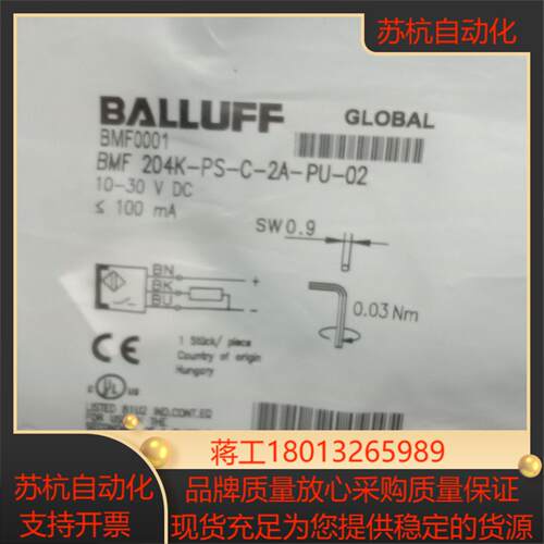 巴鲁夫磁性传感器