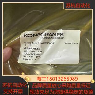 科尼konecranes
