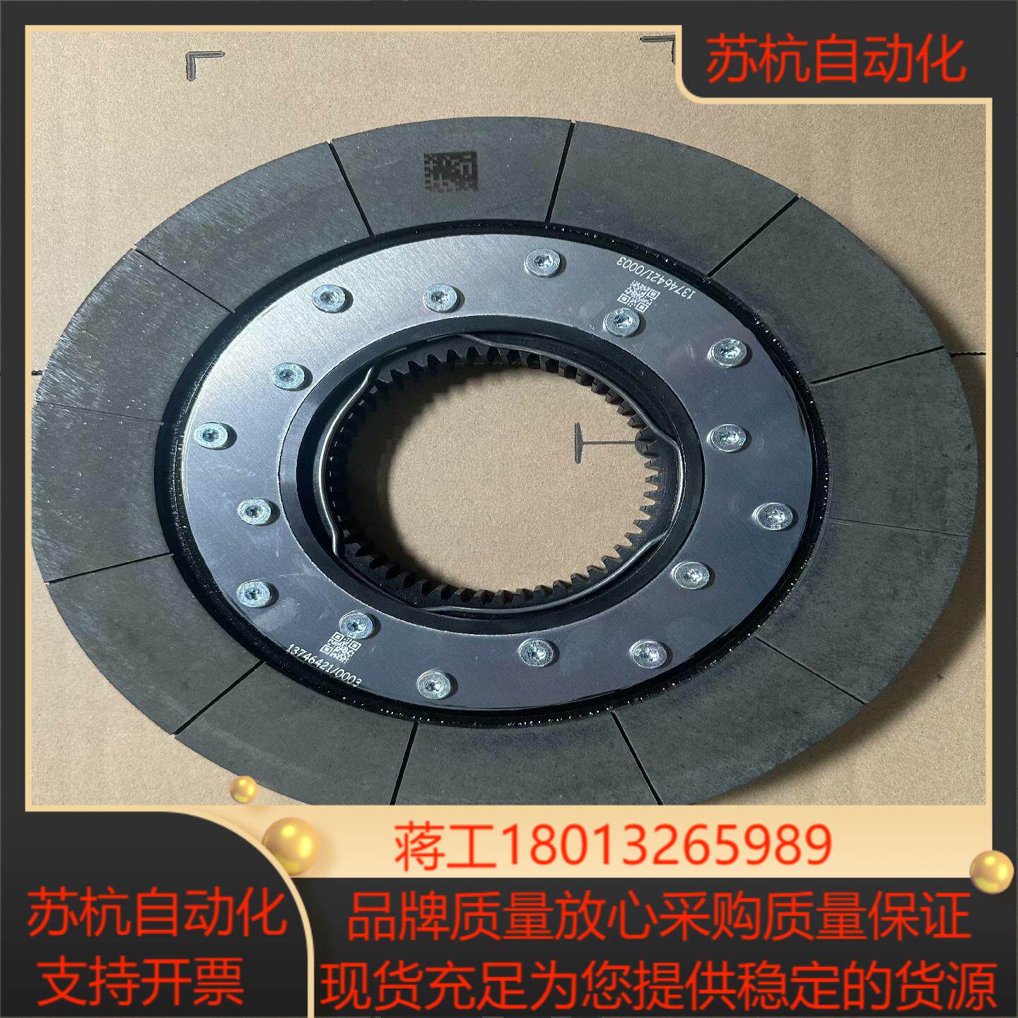 SEW刹车片BMG122BE62全新原装