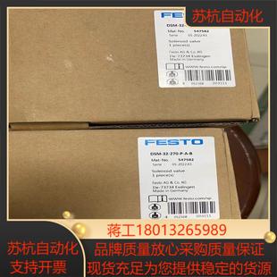 festo费斯托摆动气缸dsm 270 全新